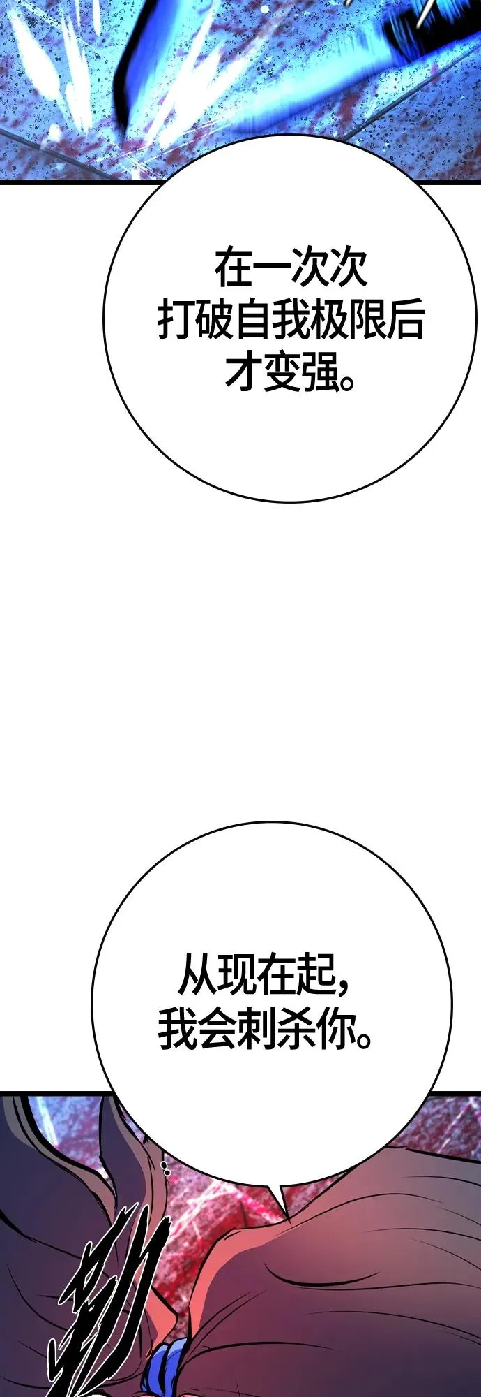 第2季 第33话 第87页