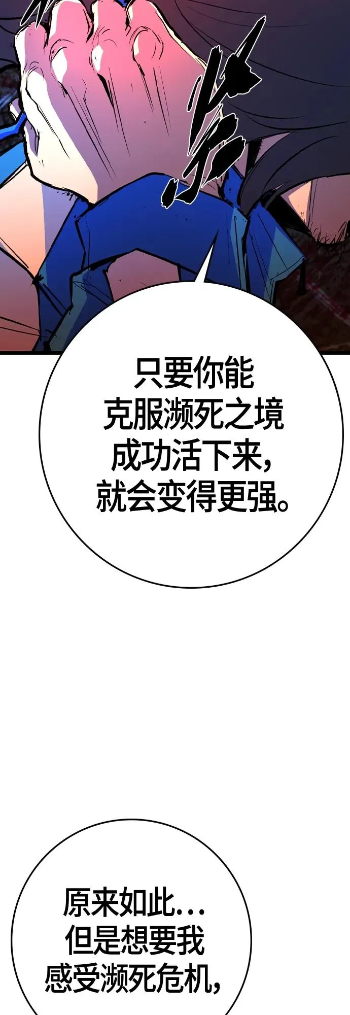 第2季 第33话 第88页