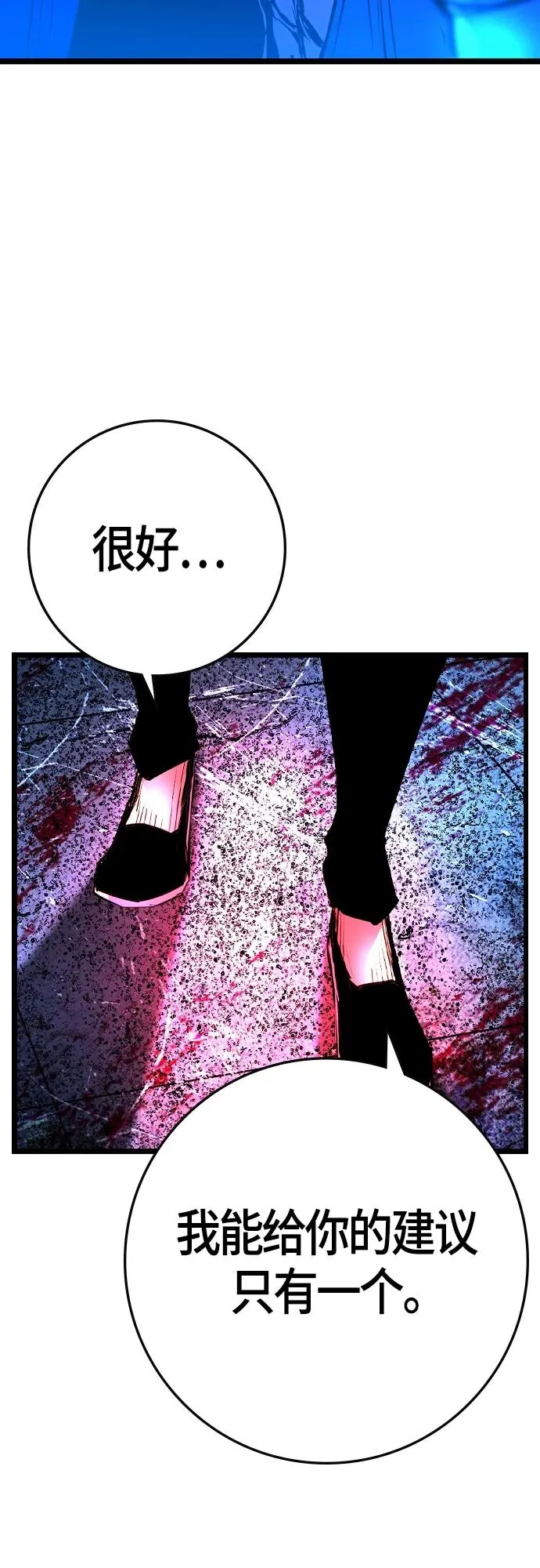 第2季 第33话 第99页