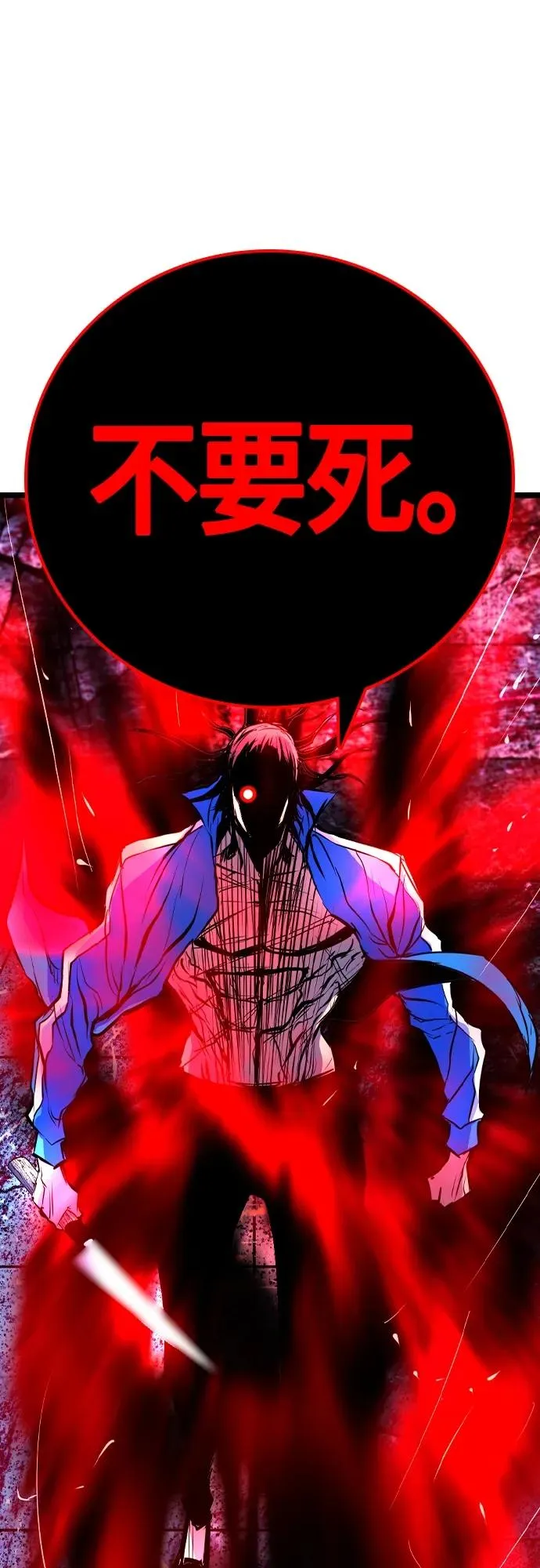 第2季 第33话 第100页