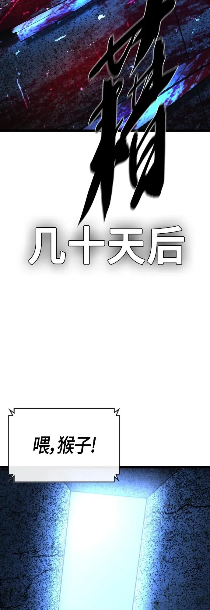 第2季 第33话 第108页