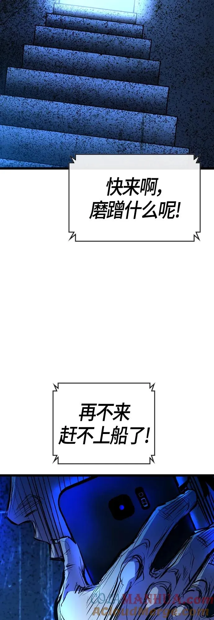 第2季 第33话 第109页