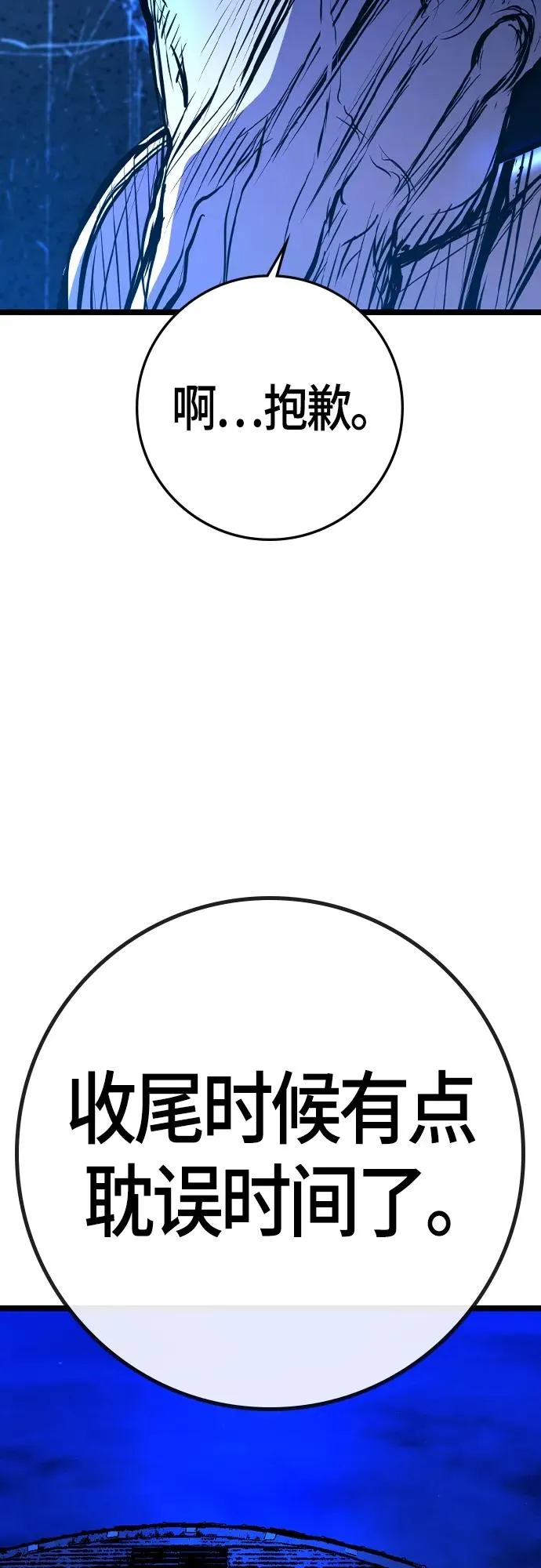第2季 第33话 第110页
