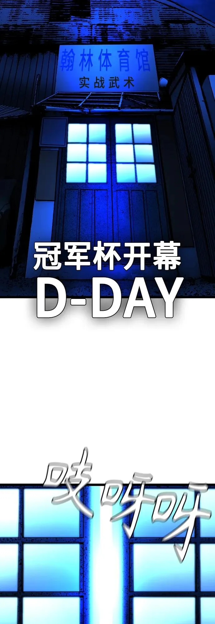 第2季 第33话 第111页