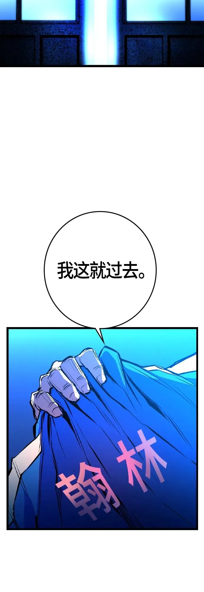 第2季 第33话 第112页