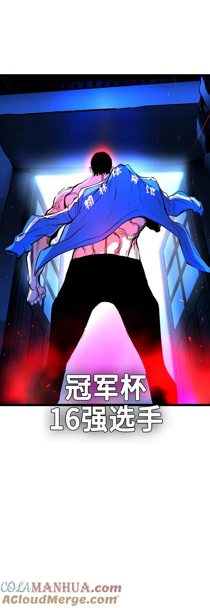 第2季 第33话 第113页