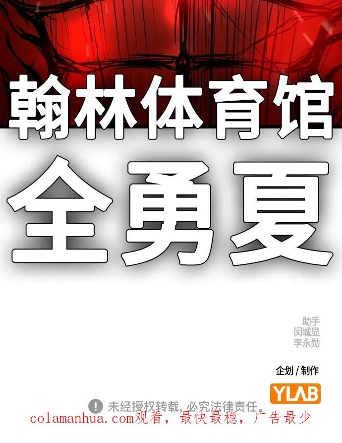 第2季 第33话 第115页