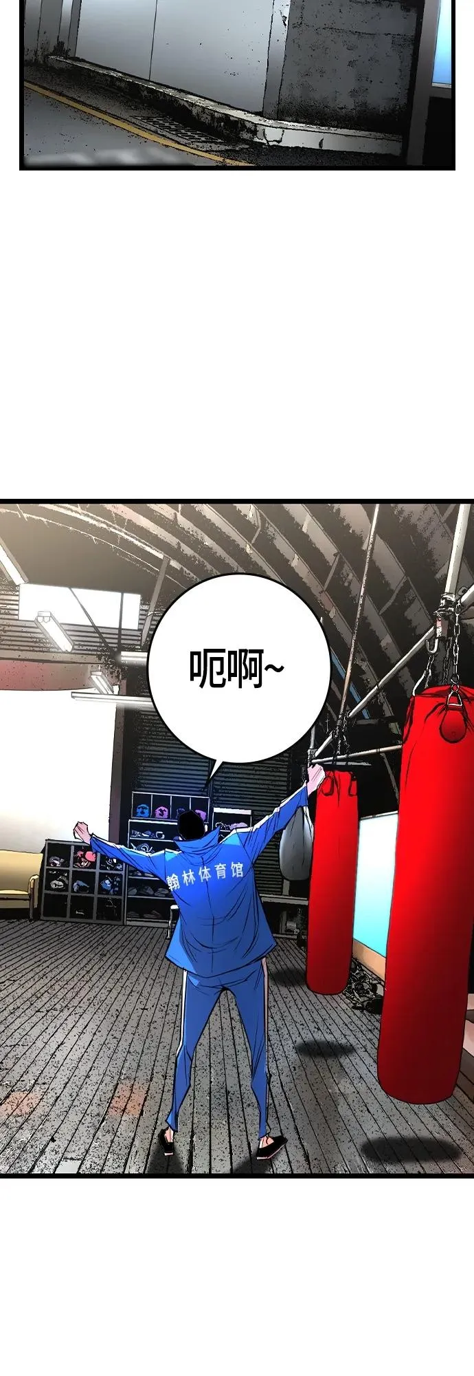 第2季 第34话 第3页