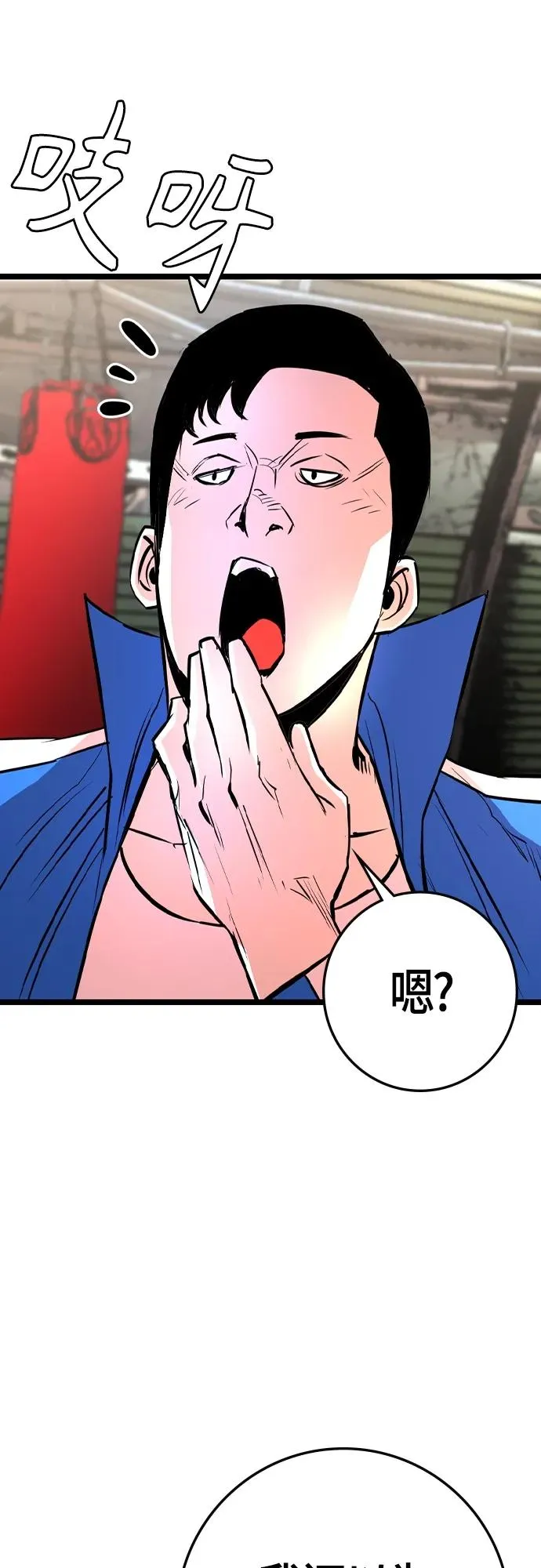 第2季 第34话 第4页