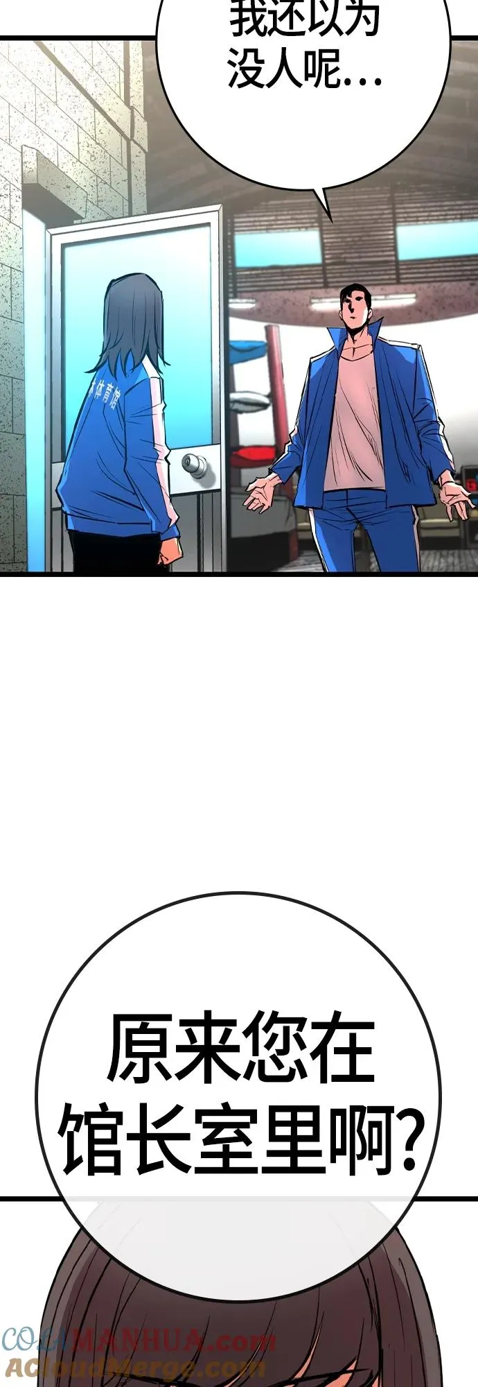 第2季 第34话 第5页
