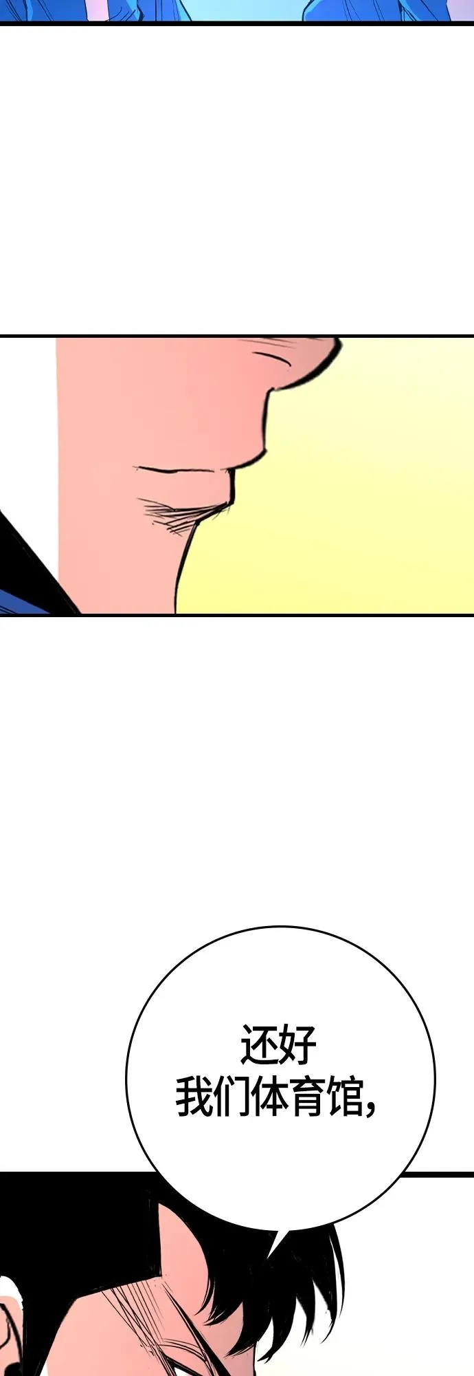 第2季 第34话 第7页