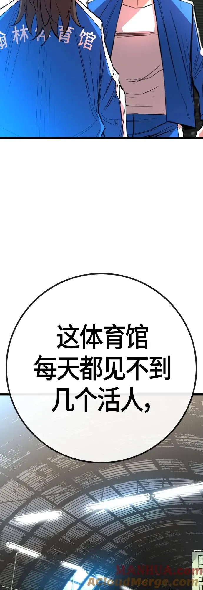 第2季 第34话 第9页