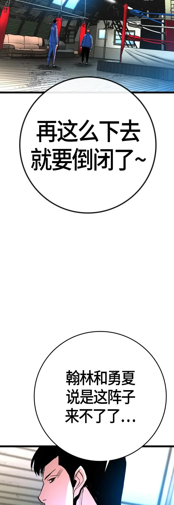 第2季 第34话 第10页