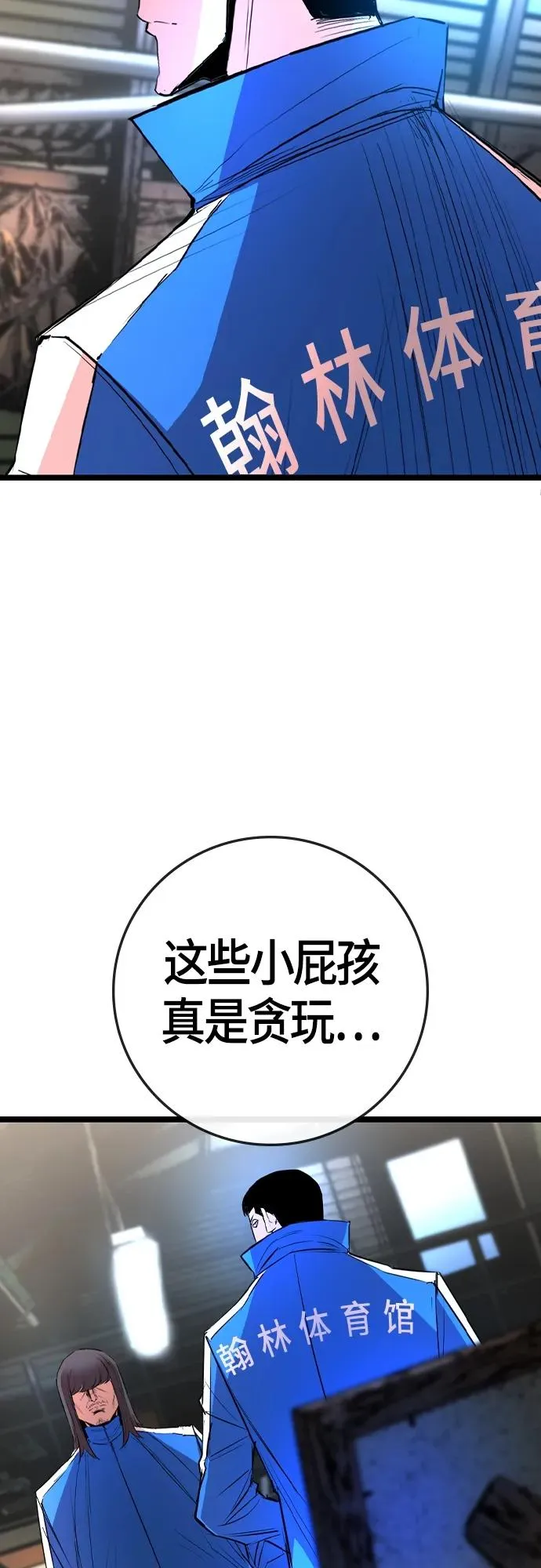 第2季 第34话 第11页