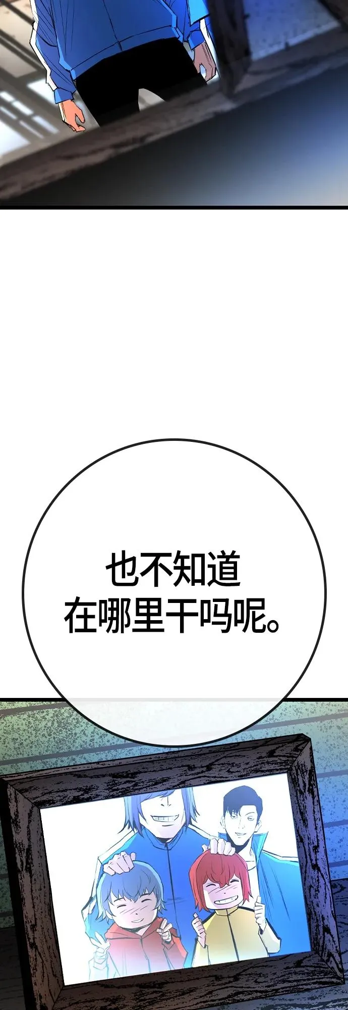 第2季 第34话 第12页