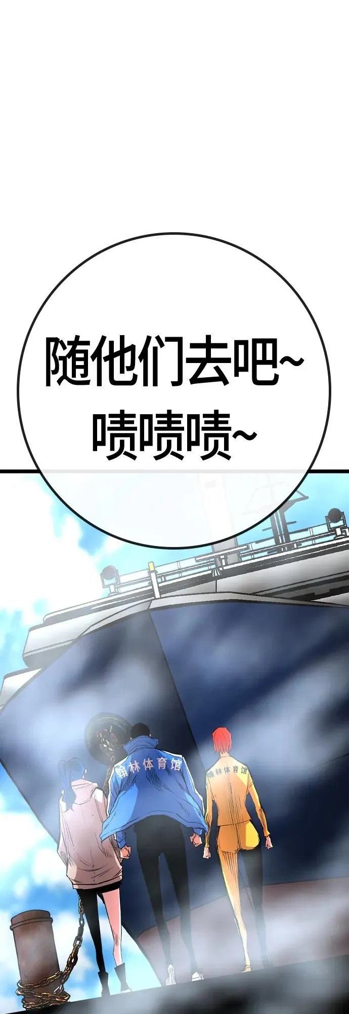 第2季 第34话 第14页