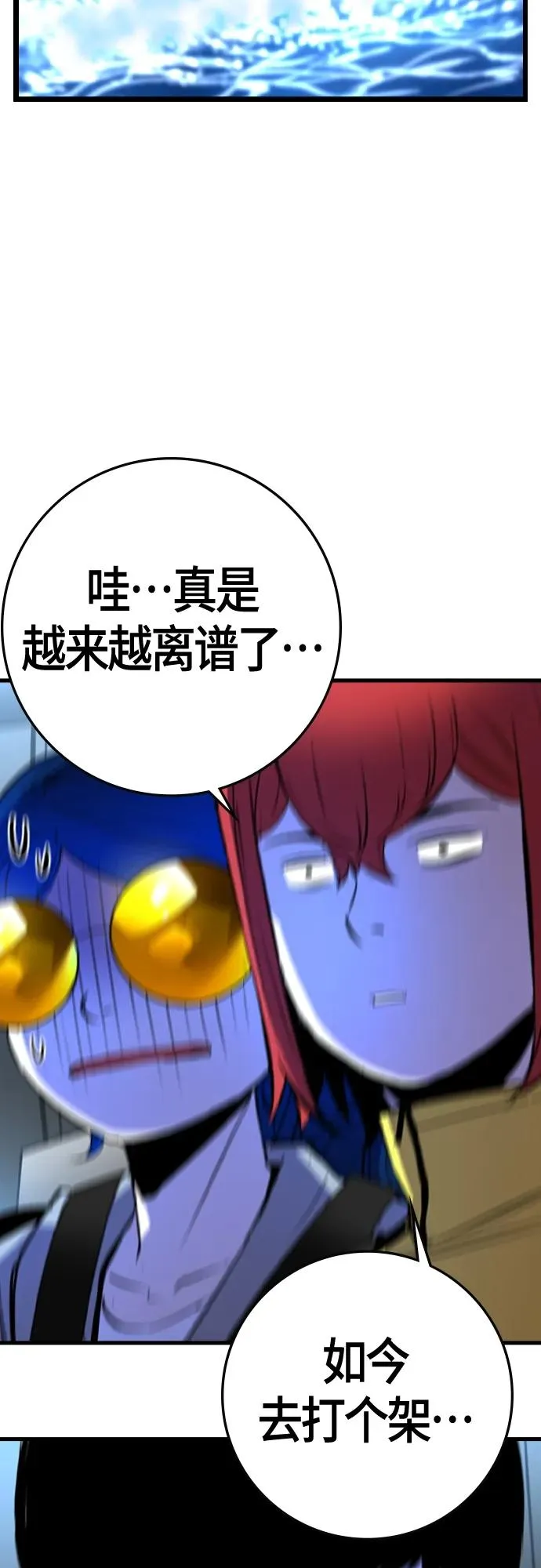 第2季 第34话 第16页