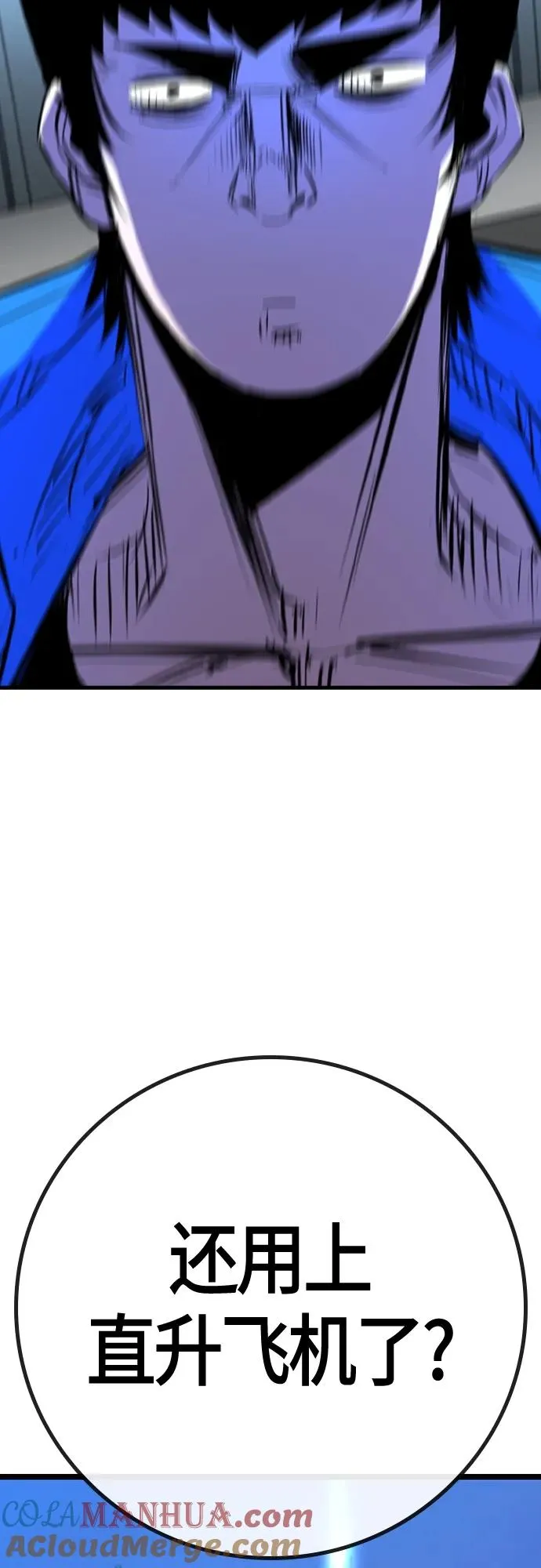 第2季 第34话 第17页