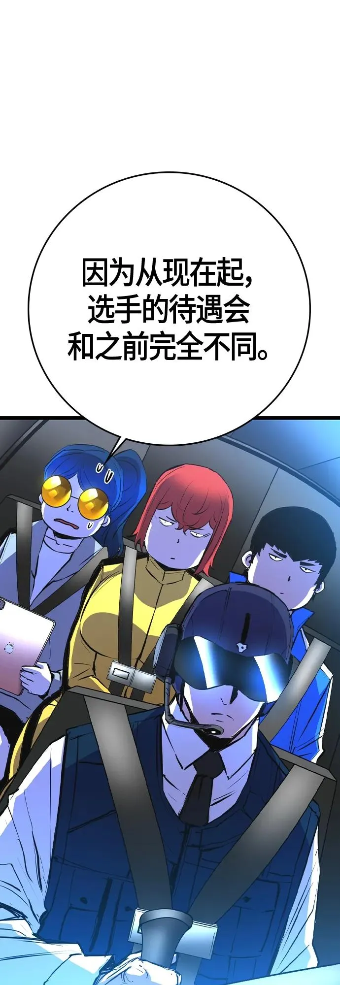 第2季 第34话 第19页