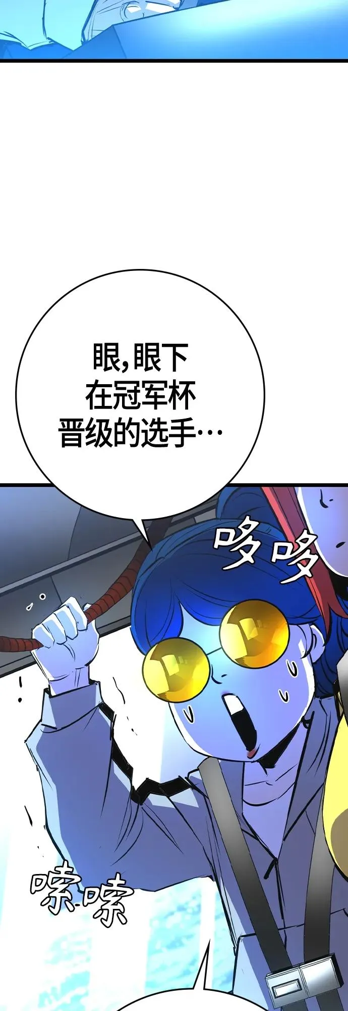第2季 第34话 第20页