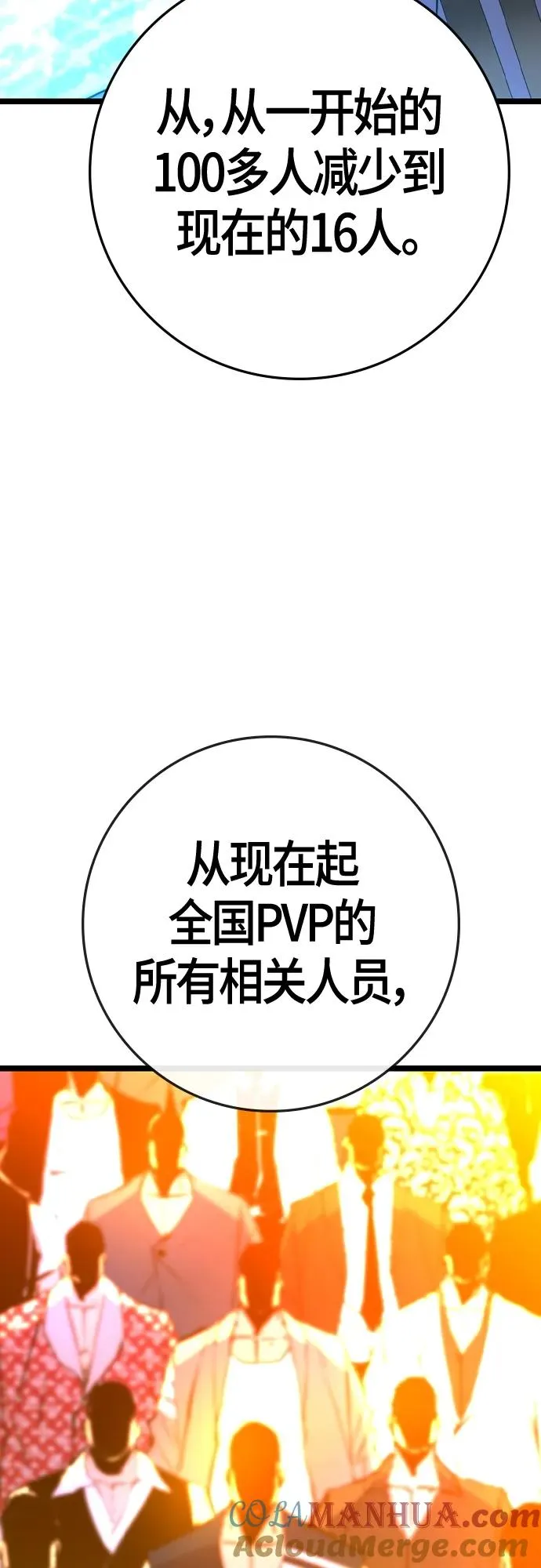 第2季 第34话 第21页