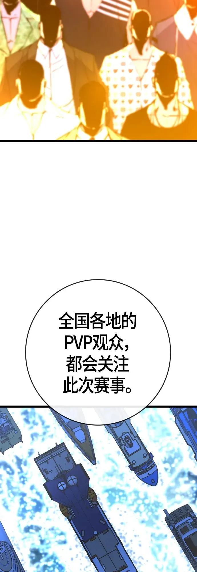 第2季 第34话 第22页