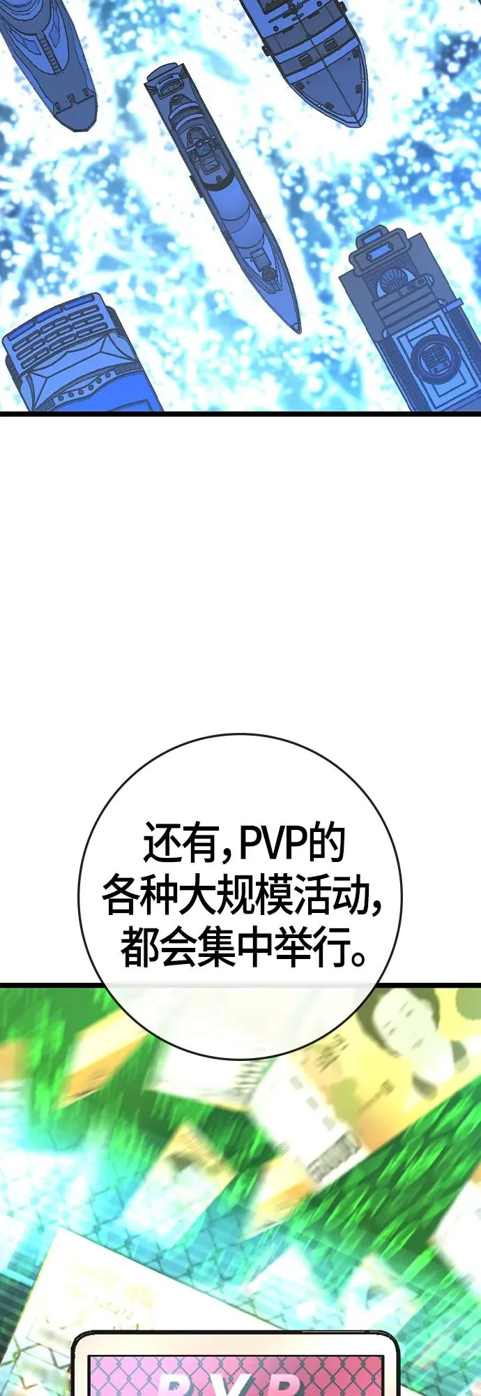 第2季 第34话 第23页