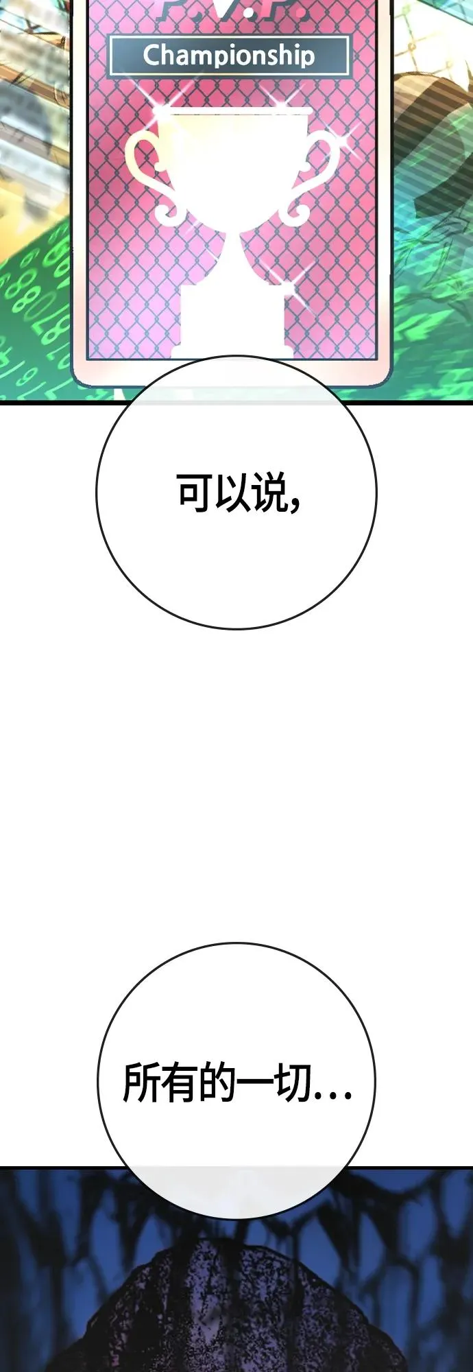 第2季 第34话 第24页