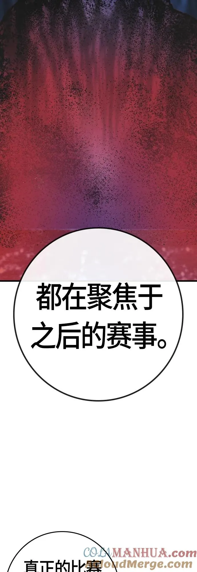 第2季 第34话 第25页