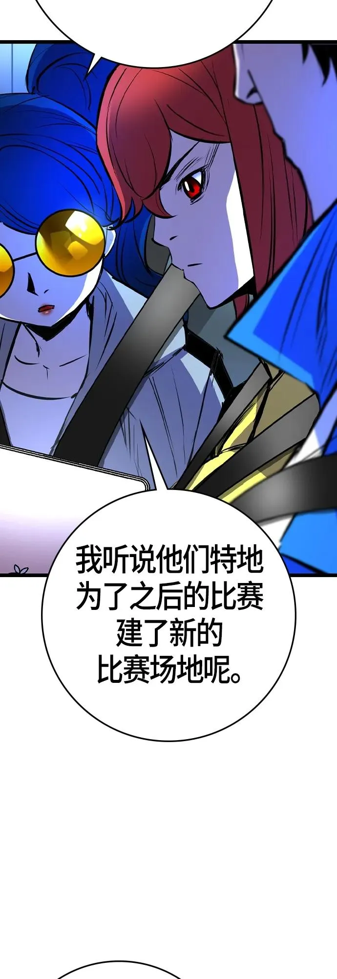 第2季 第34话 第27页