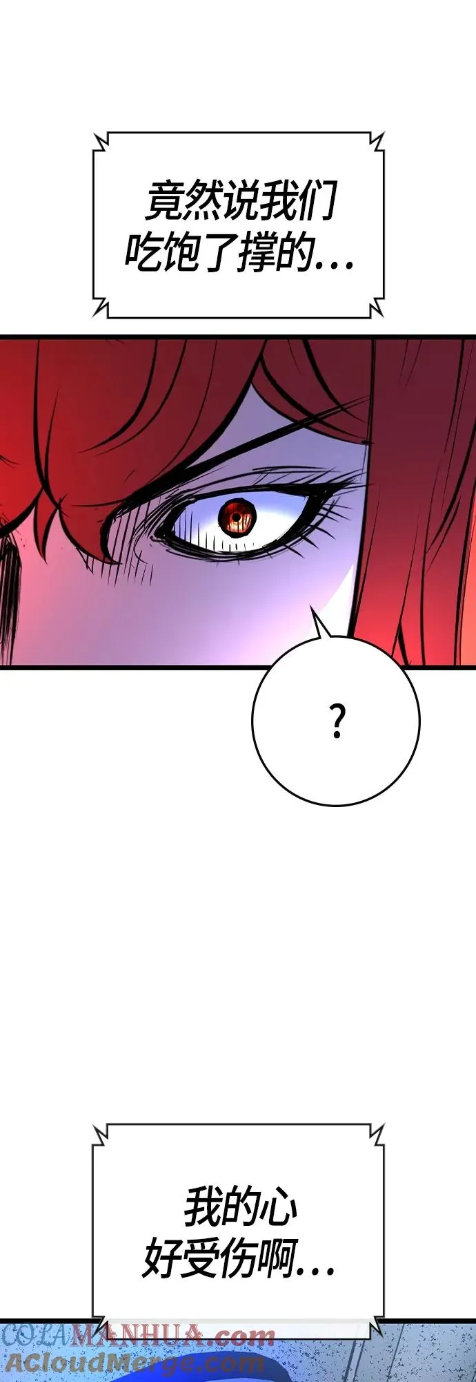 第2季 第34话 第29页