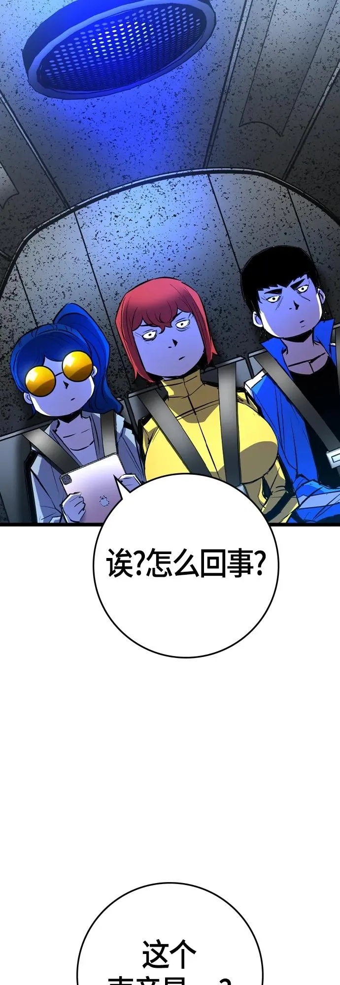 第2季 第34话 第30页