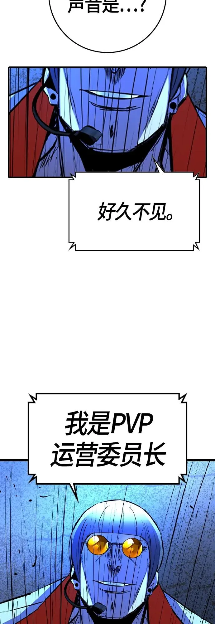 第2季 第34话 第31页