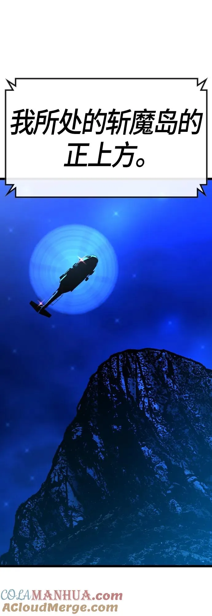 第2季 第34话 第33页