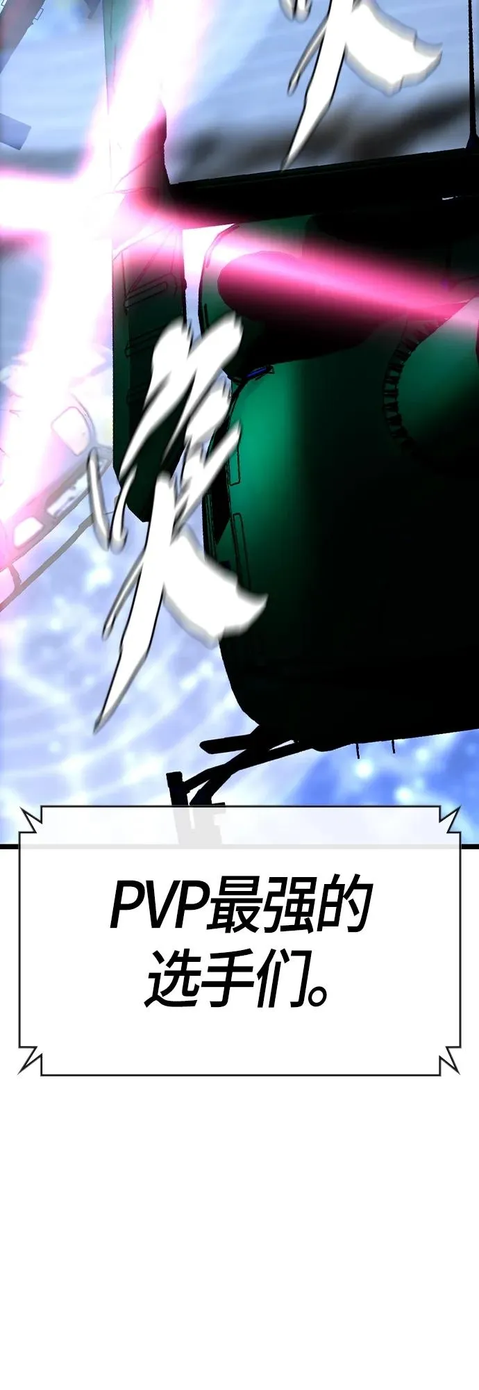 第2季 第34话 第36页