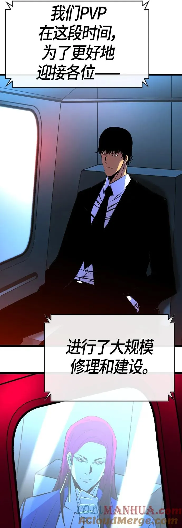 第2季 第34话 第37页