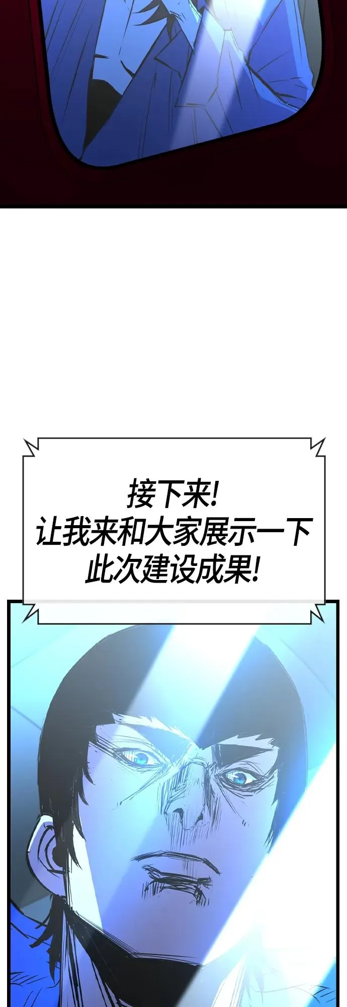 第2季 第34话 第38页