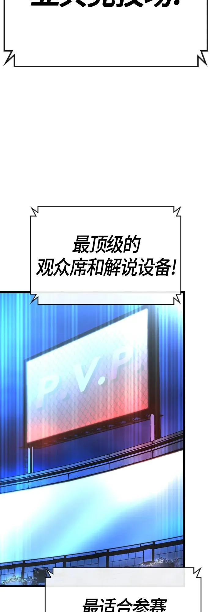 第2季 第34话 第42页