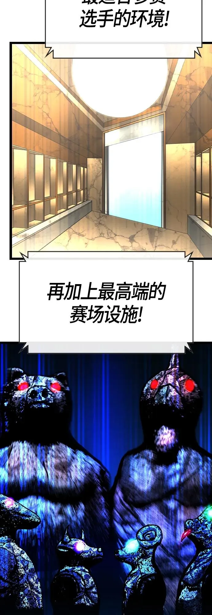 第2季 第34话 第43页