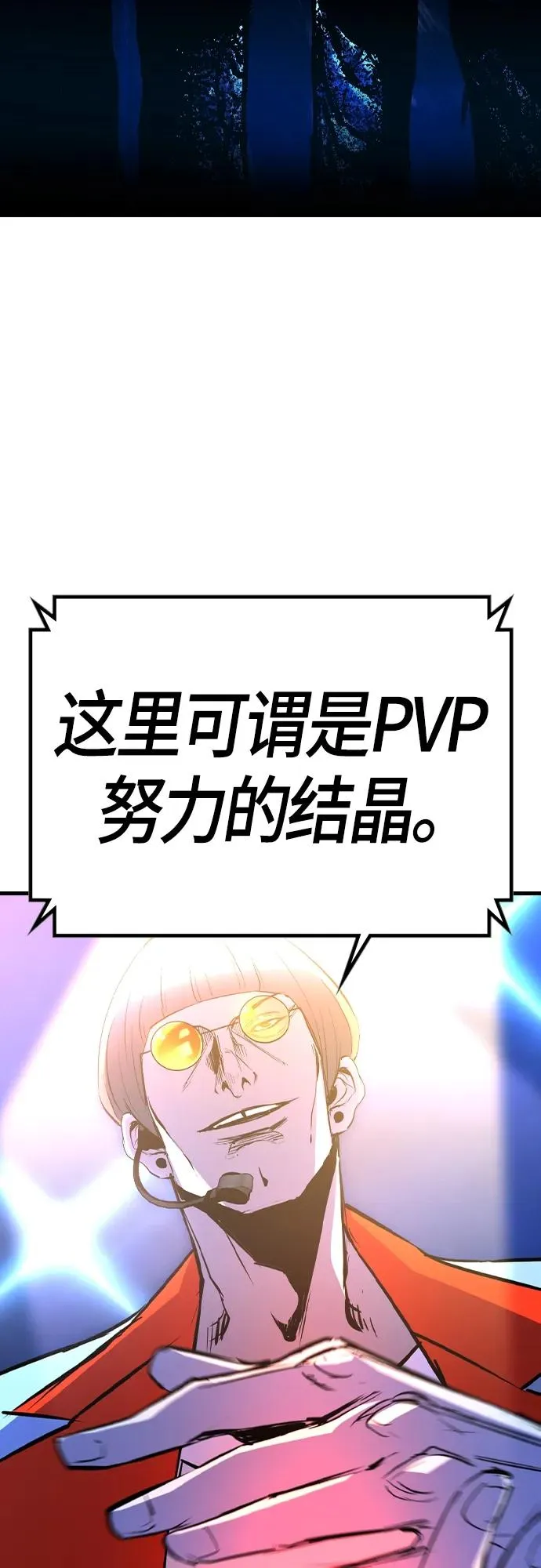 第2季 第34话 第44页