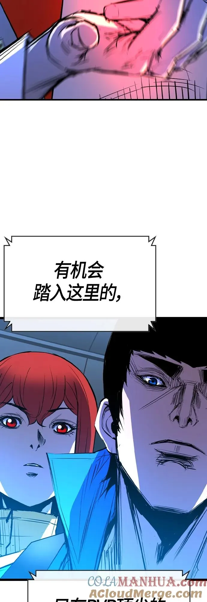 第2季 第34话 第45页