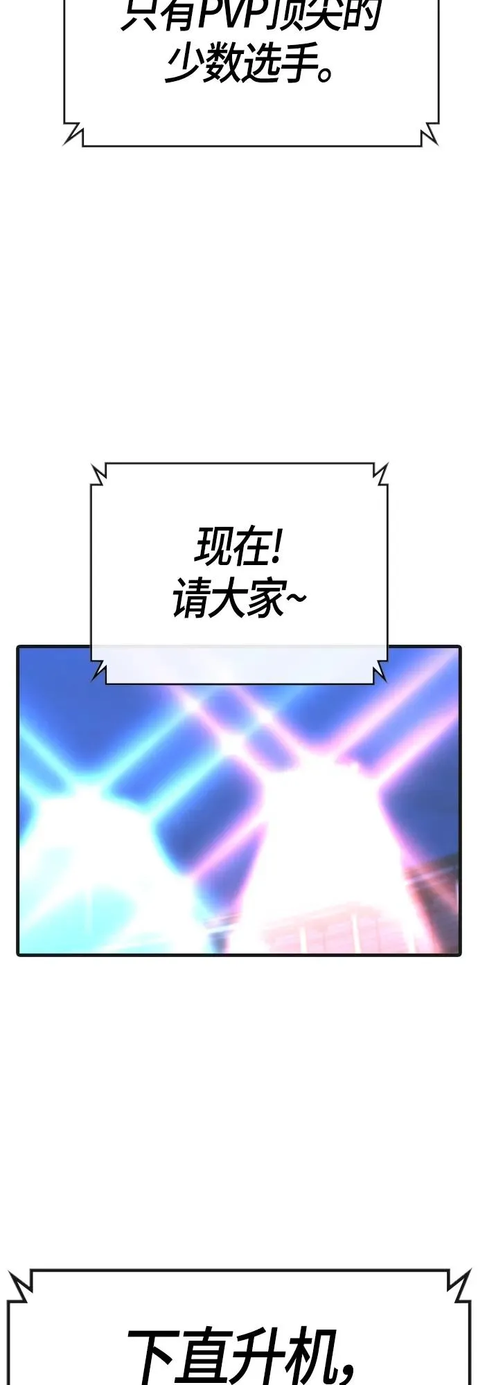 第2季 第34话 第46页