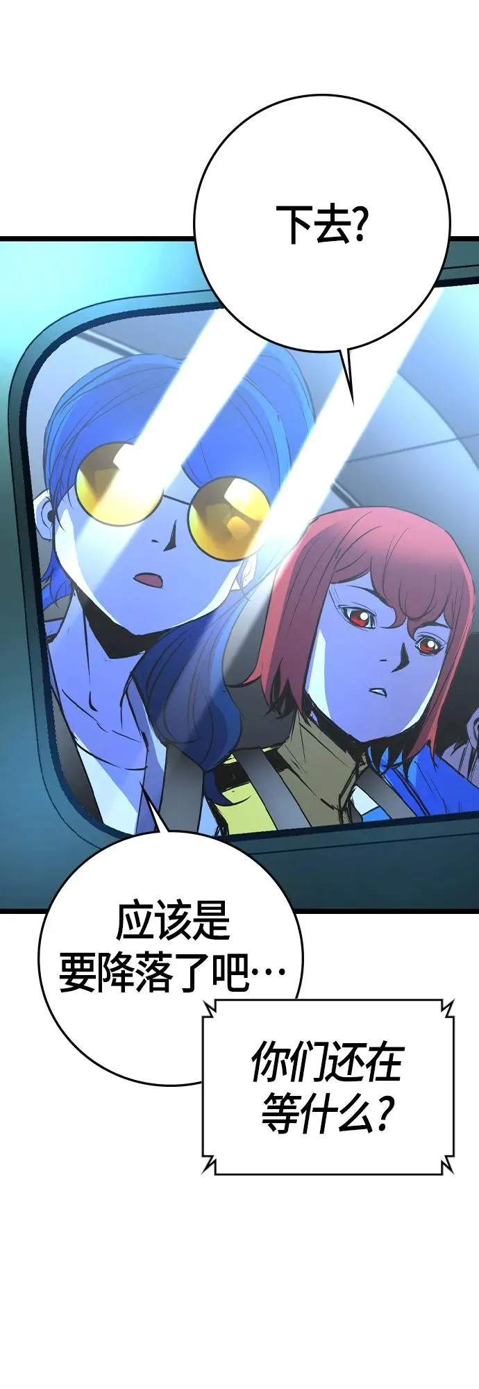 第2季 第34话 第48页