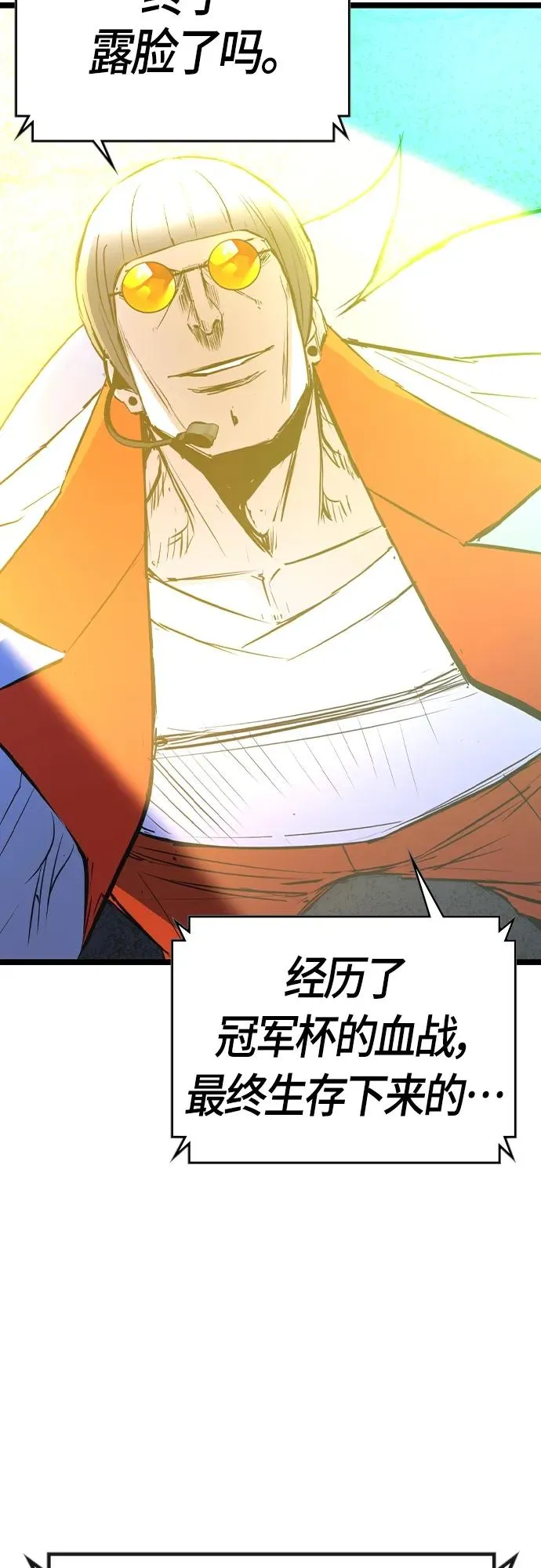 第2季 第34话 第54页