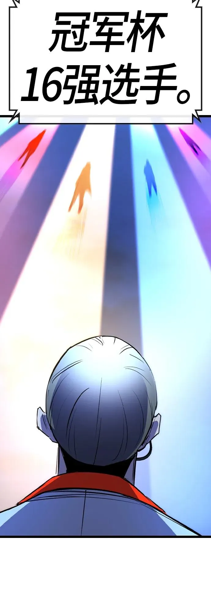 第2季 第34话 第55页