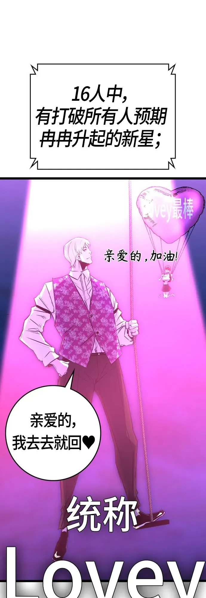 第2季 第34话 第56页