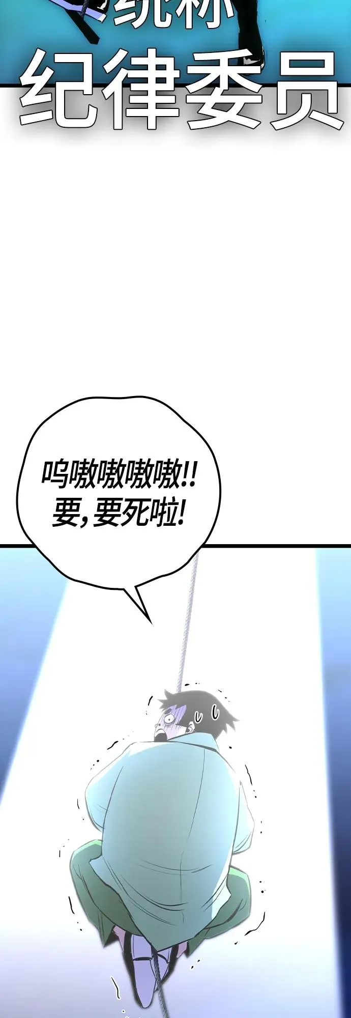 第2季 第34话 第58页