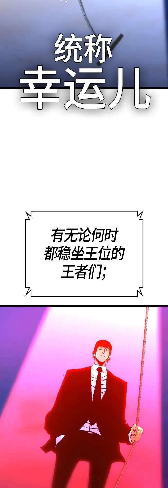 第2季 第34话 第59页