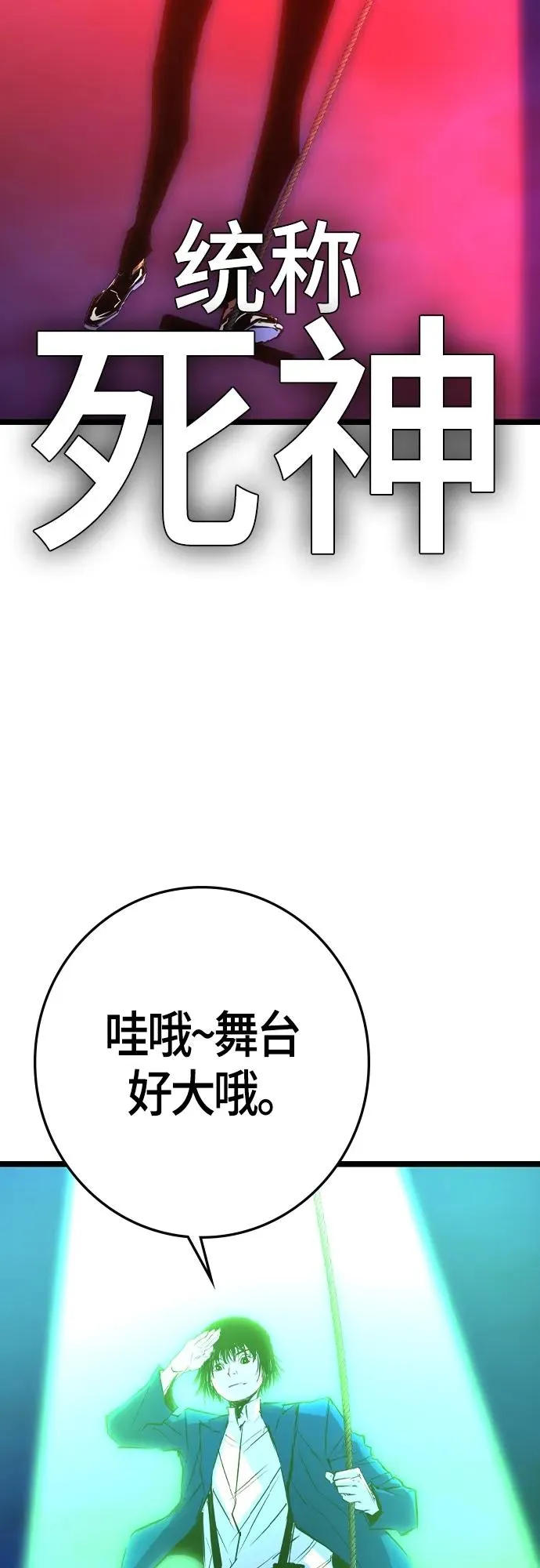 第2季 第34话 第60页