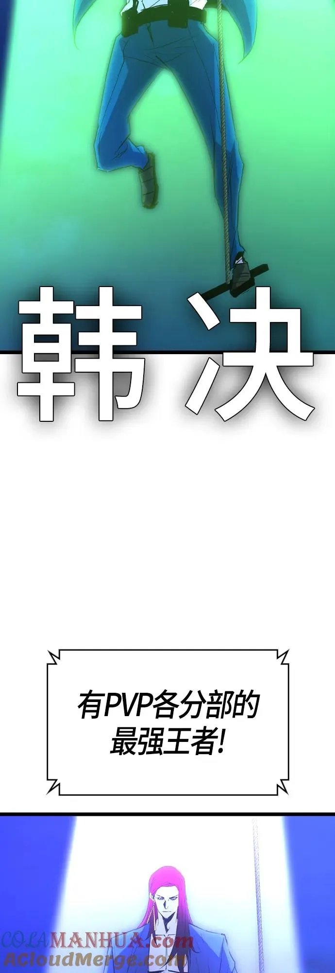 第2季 第34话 第61页